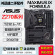 华硕 华擎 Z270 二手95新主板大师 电竞特 猛禽系列 支持6代7代i7-7700K 6700K MAXIMUS IX FORMULA