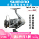 SHIMANO 禧玛诺21新款NASCI纳西纺车轮路亚轮海钓轻量远投进口渔轮 2500SHG高速比6.2