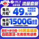 移动中国广电福兔卡双百套餐流量卡5G4G16岁可办上网卡手机卡可查询 1500GB通用 长期49元1500GB