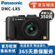 Panasonic 松下LX10 LX100 FZ2500 FZ1000 二手数码相机 松下LX5 黑色 99新