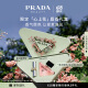 普拉达（PRADA）口红香水礼盒(我本莫测50ml+唇膏B03)生日礼物女送女友