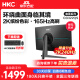HKC 31.5英寸 2K 165Hz 广色域 1500R曲面屏幕 电竞游戏电脑显示器CG322QS 31.5英寸/2K/165Hz/1ms/1500R