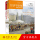 曼昆经济学原理：宏观+微观经济学分册 第7版共2册 经济学原理应用政策分析 经济学入门书 曼昆经济学大学教材 北京大学旗舰店正版