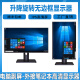 惠雅高清无边框电脑显示器可升降旋竖屏24寸27寸外接笔记本副屏家用办公设计液晶显示屏 24寸可升降旋转副屏VGA+HDMI1K75HZ 底座支持升降旋转（升降旋转款）