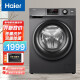 海尔（Haier）全自动洗衣机变频滚筒洗衣机大容量空气洗蒸汽除螨一级能效洗衣机家用商用 10公斤一级变频双喷淋非烘干EG100B108S