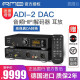 RME ADI-2 DAC FS耳机耳放HIFI音箱解码器  专业ADDA均衡器声卡 ADI-2 DAC FS单耳放