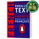 法语短篇小说集 英文原版 Short Stories in French 法语英语双语版