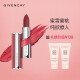 【丝芙兰】纪梵希（Givenchy）高定香榭粉丝绒唇膏 新年礼物 N27套装