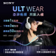 索尼（SONY）ULT WEAR 重低音头戴式降噪蓝牙耳机（WH-ULT900N） 黑色