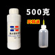 涂牛丙酮去胶剂解胶剂强力去除502胶水ab胶清洁剂溶液 500g
