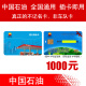 加油卡服务 发顺丰 中石油加油卡 全国通用中国石油油卡红丝带礼品卡实体卡 1000（不要票）