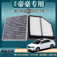 清西（Qingxi）适配吉利帝豪空气滤芯 空调滤芯 原厂升级活性炭空调格汽车空滤格 18-21款全新帝豪