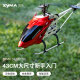 SYMA司马S37儿童玩具遥控飞机男孩合金飞行器大型直升机航模生日礼物