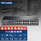 TP-LINK TL-SF1024D交换器24口百兆交换机24口网络分线器集线器监控分流器