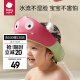 babycare宝宝洗头神器儿童护耳浴帽硅胶可调节小孩防水洗澡帽 新品-杜巴利红