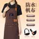 凡黛克餐饮防水防油围裙定制印logo水果奶茶火锅饭店餐厅工作服围腰订做 Z10金属挂扣款-深咖色
