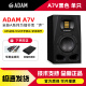爱登姆音响（ADAM AUDIO）ADAM Audio A4V A7V 桌面音响专业录音棚二分频有源监听音箱A8H/ A7V（单只）+音箱垫+怪兽线