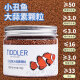 YEE海水鱼粮小丑鱼专用饲料黄金蓝吊观赏鱼下沉鲜开口高蛋白鱼食颗粒 小丑鱼大蒜素颗粒80g