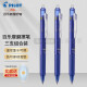 百乐（PILOT） 可擦笔水笔黑色按动热可擦中性笔LFBK-23EF摩磨擦魔力擦笔芯0.5 蓝色3支