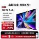 Vidda NEW X55 海信电视 55英寸 144Hz高刷游戏电视 HDMI2.1金属全面屏 4+64G 液晶巨幕以旧换新55V3K-X