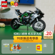 乐高（LEGO）积木 机械组系列 42170川崎摩托车 新品 拼装玩具模型 生日礼物