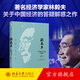 解惑集 中国经济专题答疑录 林毅夫 中国经济课程配套答疑解惑集 未来中国经济发展前景 西方经济学总结反思 北京大学旗舰店正版