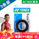 YONEX 尤尼克斯羽毛球拍手胶吸汗带yy超薄吸汗透气防滑平龙骨粘性柄皮 AC102C黑色 超薄吸汗手胶 3条装