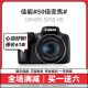Canon佳能 SX740 SX720 SX70 SX540 SX40二手数码照相机入门级长焦演唱会 SX50 HS 50倍光学变焦 翻转屏 95新