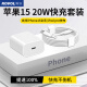 科沃苹果ipadpro充电器充电线数据线适用2018/21/2020mini6/air4双Type-c20W套装11/12.9平板iPhone15