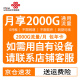 中国联通纯流量上网卡全国无限速流量卡不定向不限速上卡全国通用物联包年卡 如果自有设备，联系客服下单(2000G/月包年卡)