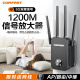 COMFAST  wifi信号放大器千兆5G双频1200M家用无线路由器智能网络信号大功率增强扩展中继器CF-WR761AC