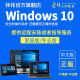 远程原版win10系统苹果电脑mac双系统安装重装Windows10维修服务7
