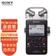 索尼（SONY）PCM-D100 索尼数码录音棒/录音笔 专业DSD播放格式 大直径定向麦克 pcm-d100录音笔