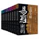 【24本任意选择】刘君祖作品集 中国传统文化哲学书籍 易经密码 易断全书 新解论语 乾坤 忧患 新解鬼谷子 易经说什么 孙子兵法 易经密码9册