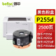 得印P255d粉盒 适用施乐P255d P255dw墨盒 M255df M255dw M255z打印机硒鼓 墨盒碳粉盒