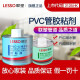 联塑 pvc排水管给水管胶水 环保粘合剂胶粘剂PVC-U专用100ml 500ml 【给水管专用 100ml/瓶】胶水