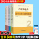 吉米多维奇数学分析习题集题解第五版全套1-6册第4版高等数学微积分习题 张天德2025大学本科考研数学教材复习书大一高数练习题册