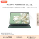 HUAWEI MateBook E 2023华为二合一平板电脑笔记本120Hz屏英特尔EVO学习办公 i5 16+1TB 灰+绿键盘