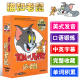 正版 猫和老鼠193集dvd迪士尼动画片光盘卡通光碟 中英双语中字幕迪斯尼英语宝宝碟片