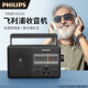 飞利浦（PHILIPS）TAR2368收音机全波段老人便携式老式广播老年人专用台式fm调频半导体大音量随身听电池款交直流电 TAR2368【指针式】