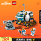 乐高（LEGO）积木拼装城市组60348月面探测车6岁+男孩儿童玩具生日礼物