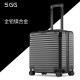 SGG全铝镁合金行李箱女小型金属拉杆箱18寸旅行箱男电脑登机箱17 黑色