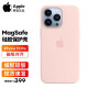 Apple苹果iPhone13Pro保护壳原装苹果13Pro手机壳MagSafe磁吸充电硅胶保护套 灰粉色