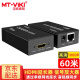 迈拓维矩（MT-viki）HDMI延长器50米60米135米200米 高清1080P 信号放大器笔记本电脑连接显示器投影电视视频网线网络 MT-ED05 HDMI延长器 60米