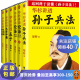 【现货包邮】华杉讲透国学名著系列 古代皇帝的枕边书，今天领导的工具书，学习古代中国人的处世哲学智慧  历史人物 中国史 论语孟子大学中庸资治通鉴王阳明传习录 华杉讲透国学名著6册