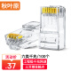 秋叶原（CHOSEAL）六类水晶头 6类RJ45千兆工程级水晶头 Cat6水晶头 8P8C电脑网线接头100个/盒 QLA60