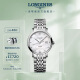 浪琴（LONGINES）瑞士手表 博雅系列 机械钢带女表 L43104876 520情人节礼物 白色珍珠母贝29.0 mm
