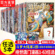 【组合自选5本】斗罗大陆2绝世唐门漫画1-63册斗罗大陆漫画第二部全集连载神漫 自选5本(下单请备注哪本)