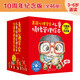 美国心理学会情绪管理绘本10周年纪念版大合集（礼盒装全46册）46种儿童成长所需关键技能附赠46个故事音频!性格培养-逆商教育-情商提升-社交能力-自控力-适应力-幸福力省钱卡