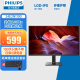 飞利浦（PHILIPS）23.8英寸 LGD-IPS 100Hz 全高清节能认证低蓝光 VGA/HDMI 商用办公娱乐显示器 24E2N1100